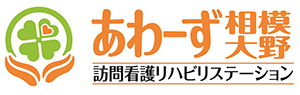 あわーず相模大野